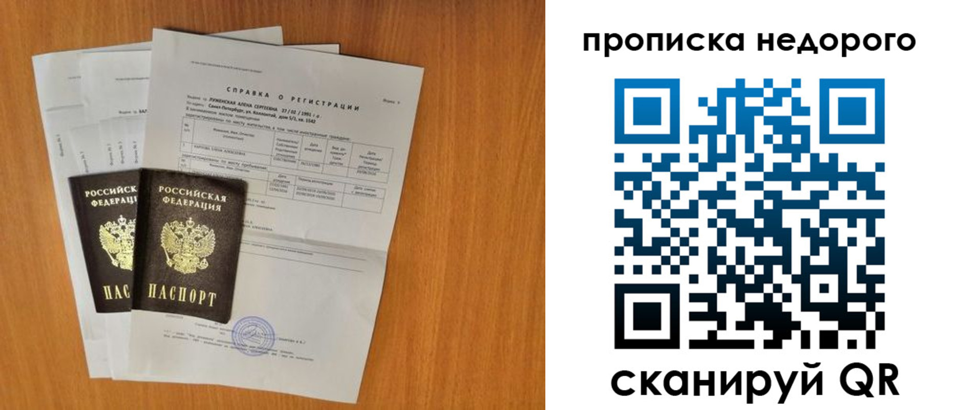 прописка гарантия в Дивногорске