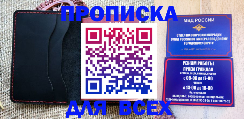 временная регистрация для всех в Дивногорске